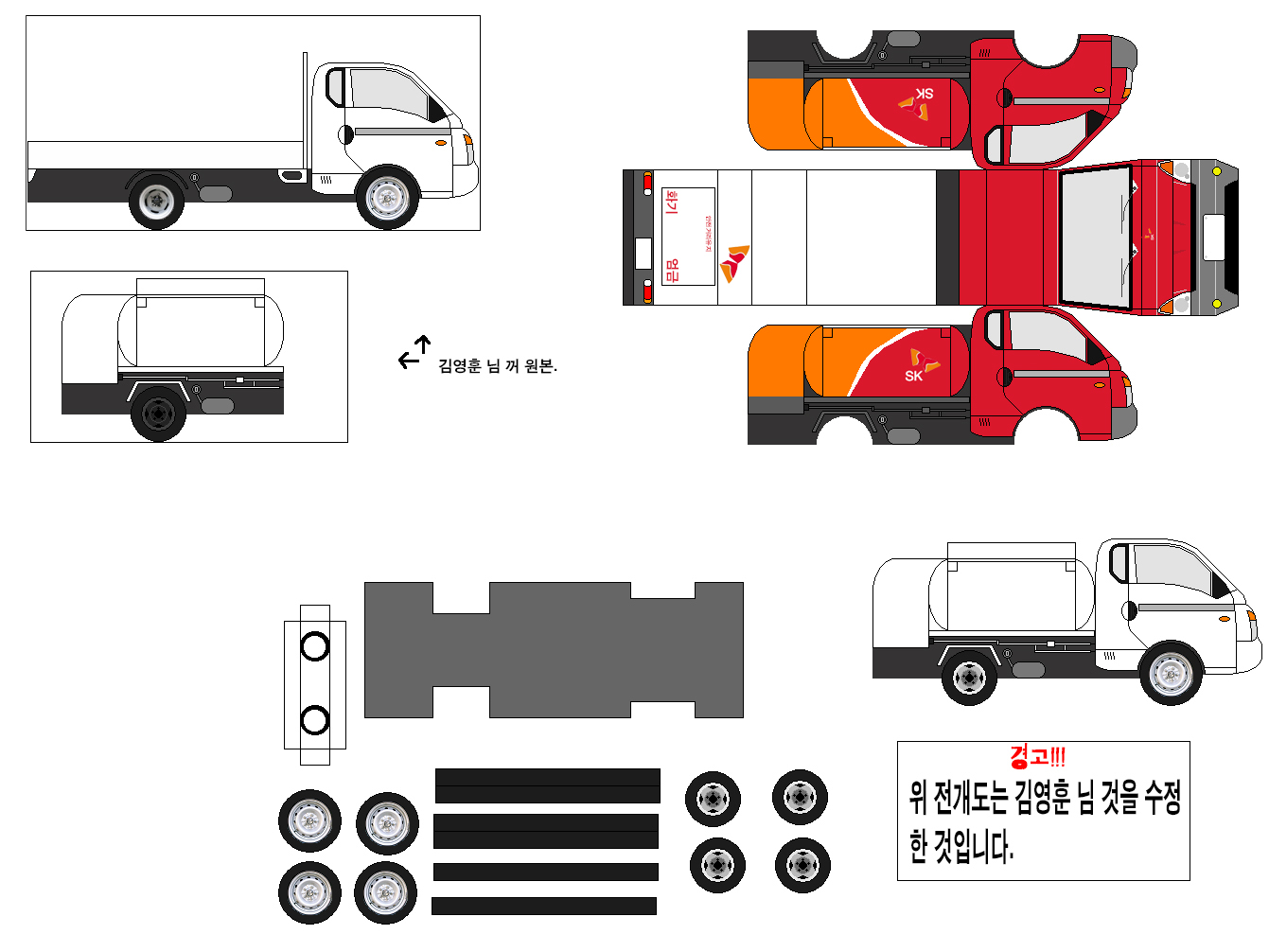 현대 포터2 초장축 슈퍼캐빈 카고트럭 유조차(2004_) 수정...2.jpg