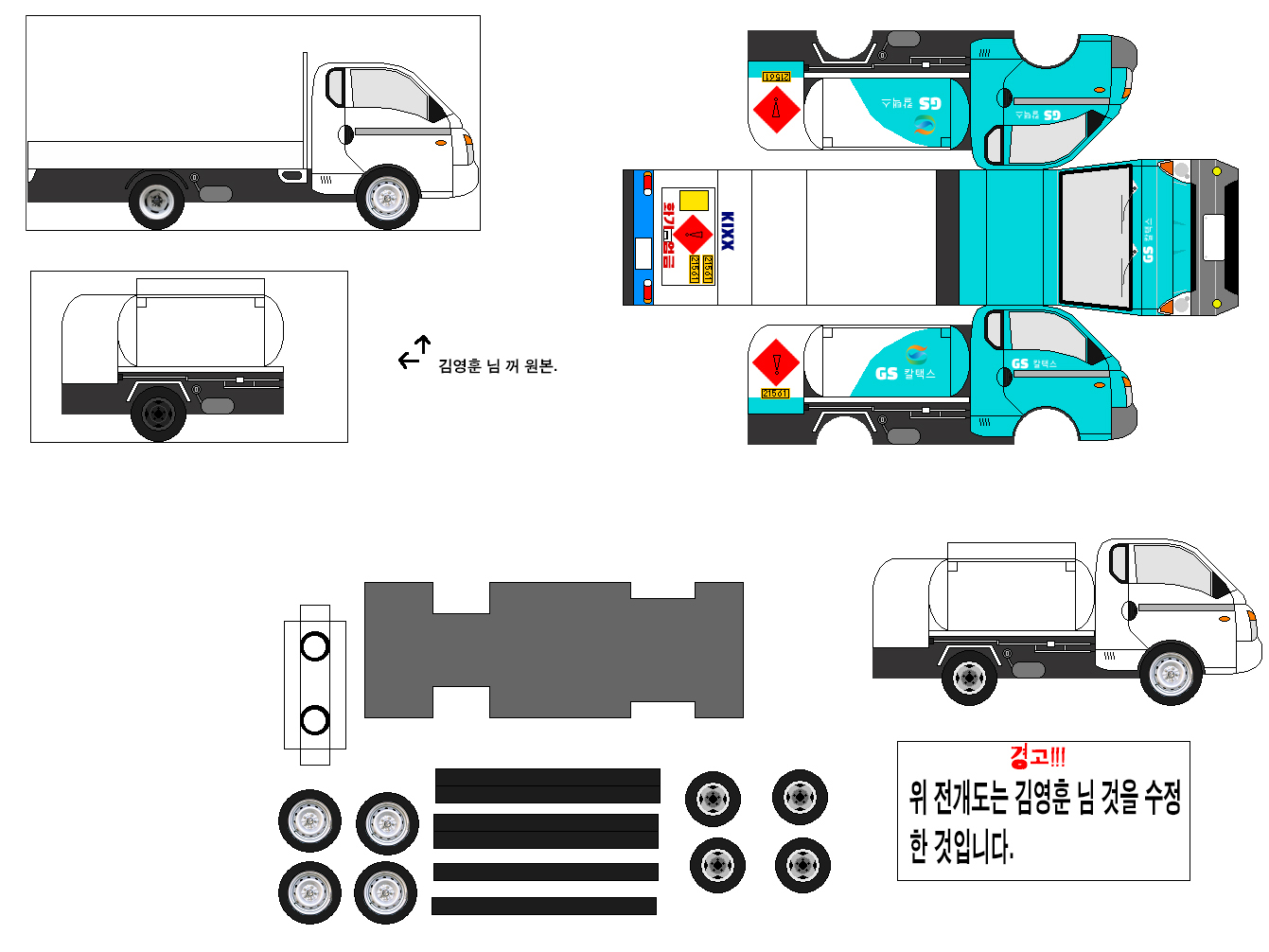 현대 포터2 초장축 슈퍼캐빈 카고트럭 유조차(2004_) 수정....jpg