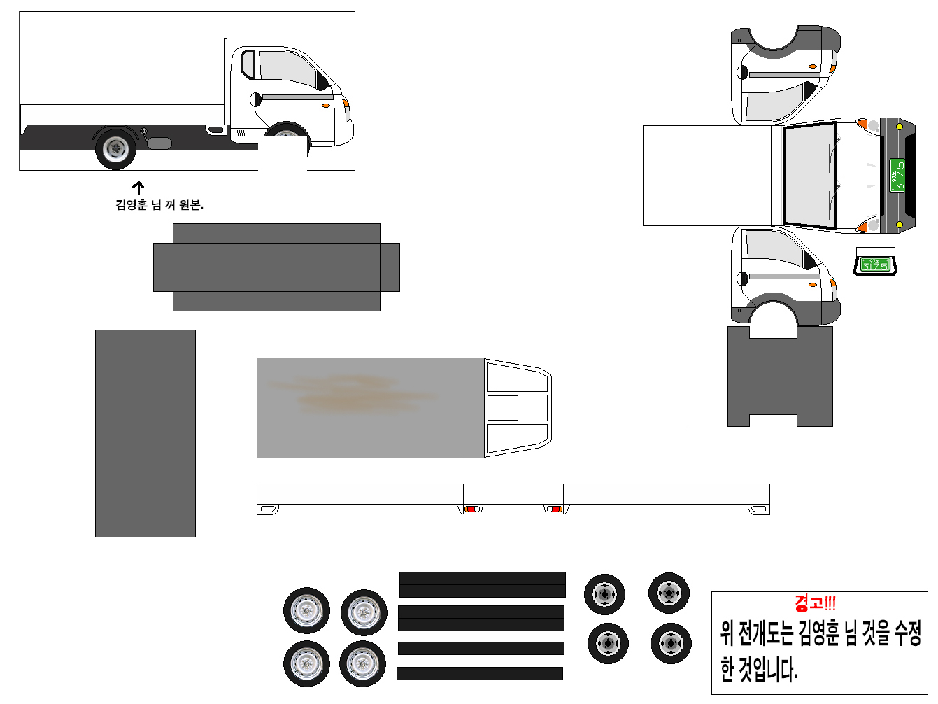 현대 포터2 초장축 일반캐빈 카고트럭 (2004_) 수정....jpg