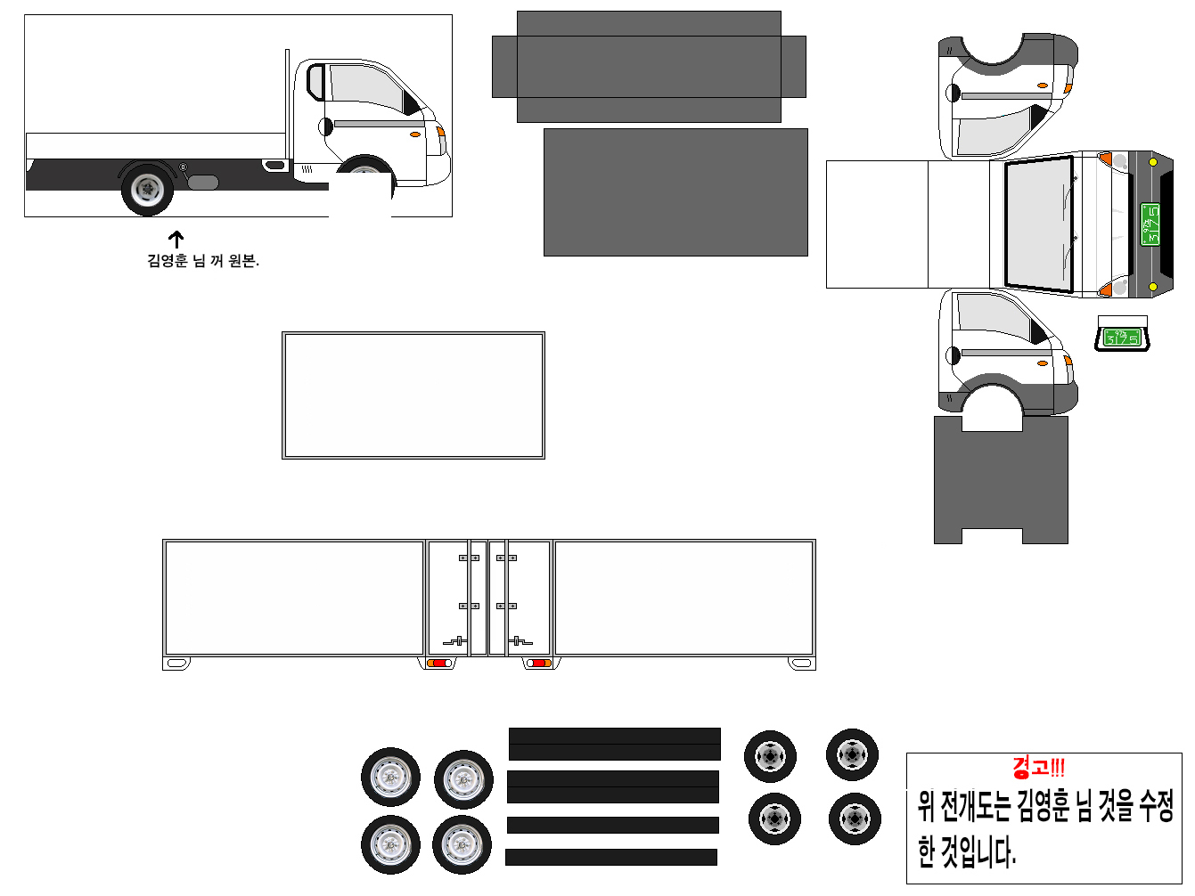 현대 포터2 초장축 일반 카고트럭 (2005_) 수정....jpg